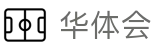 华体会(中国) · hth移动端运营首页